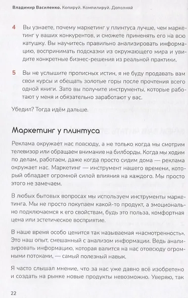 Копируй. Компилируй. Дополняй - фото 2