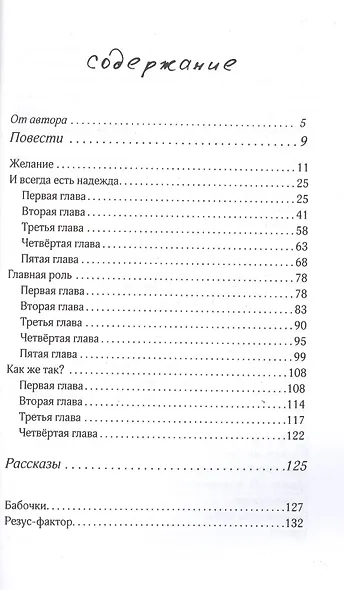 Неслучайные случайности - фото 2