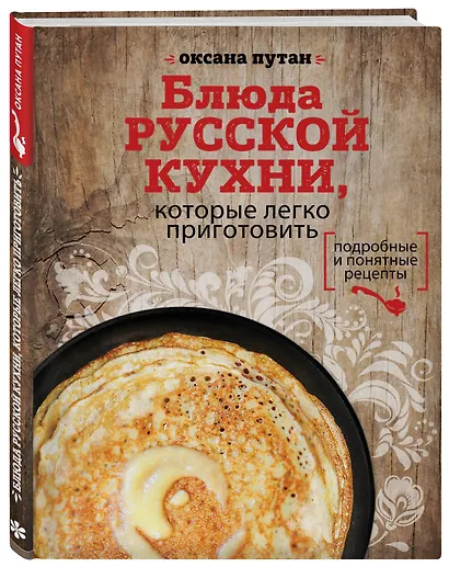 Блюда русской кухни,которые легко приготовить - фото 3