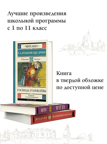 Господа Головлёвы - фото 5