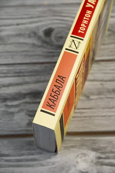 Каббала - фото 6