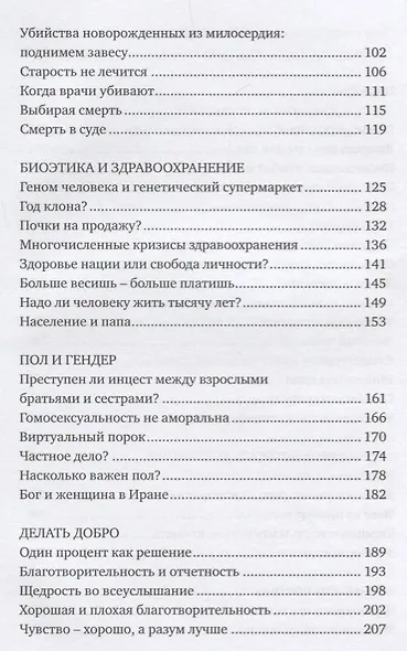 О вещах действительно важных - фото 3