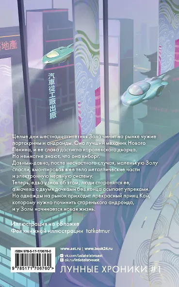 Золушка - фото 2