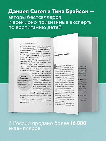 Хорошие родители дают детям корни и крылья. 4 условия воспитания самостоятельного и счастливого ребенка - фото 5