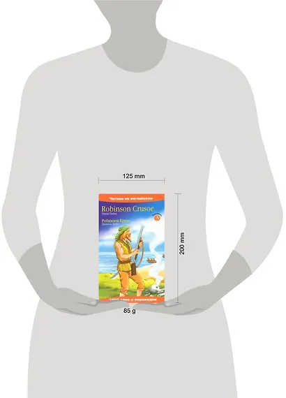 Робинзон Крузо - фото 2