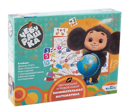 Чебурашка. Обучающий набор. Занимательная математика. Арт.09164 - фото 1