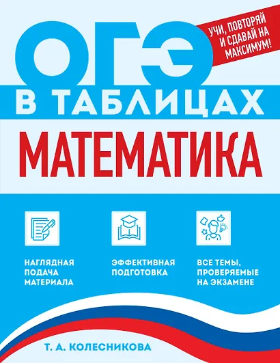 Математика - фото 1