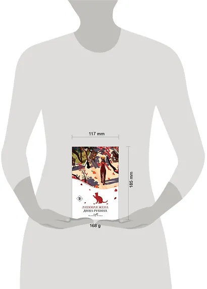 Липовая жена - фото 11