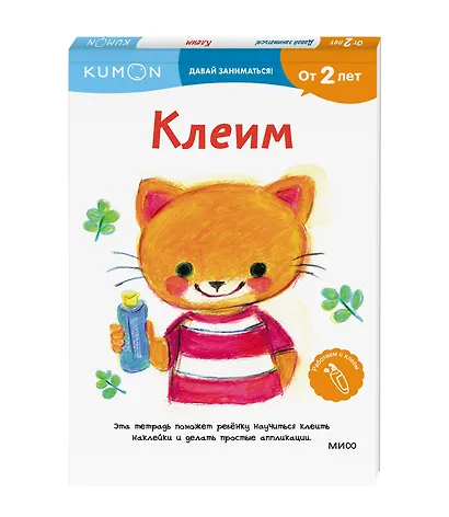 Клеим - фото 3