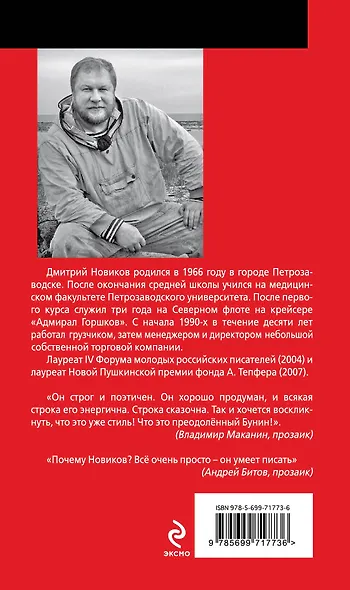 В сетях Твоих - фото 2