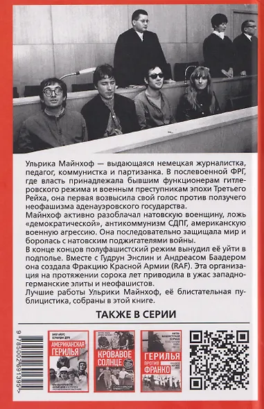 От протеста – к сопротивлению. Из литературного наследия городской партизанки - фото 2