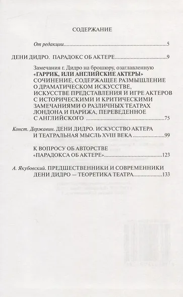 Вокруг «Парадокса» - фото 2