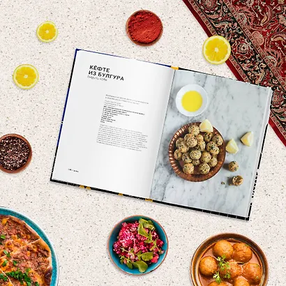 Стамбул. Культовые рецепты - фото 9