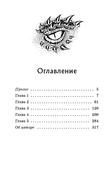 Случайная клятва (#1) - фото 9