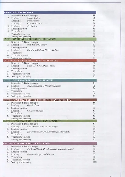 Upgrade Your English. Second Edition - фото 3