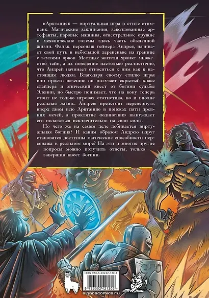 Одиночка. Книги I-III: Дорога мечей. Союз проклятых. Хранитель подземелья. Коллекционное издание - фото 6