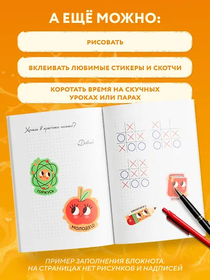 Книга для записей А5 64л тчк. "Последняя нервная клетка. Блокнот анатомический" - фото 5