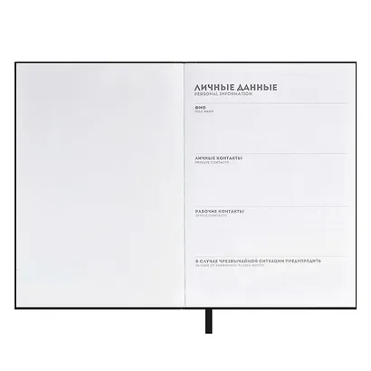 Ежедневник недат. А5 120л "Флоттер" черный, кожзам, мягкий переплет, офсет, ляссе - фото 6