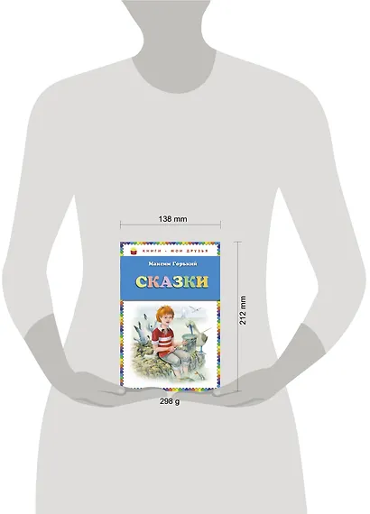 Сказки - фото 3