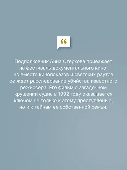 Не жди меня долго - фото 7