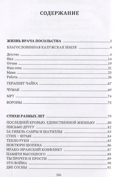 Жизнь врача посольства - фото 2