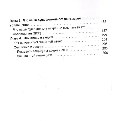 Нумерологическое путешествие по духовному пути эволюции души: Измени свою реальность через нумерологию. Книга 1 - фото 3