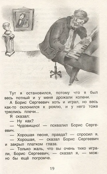 Хрестоматия. Лучшие рассказы о школе. 1-4 классы - фото 3