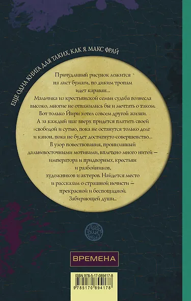 Песня цветов аконита - фото 2