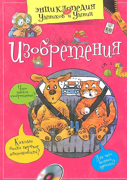 Изобретения - фото 2