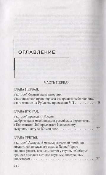 Промзона - фото 4