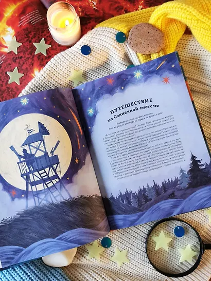 Загадки Солнечной системы - фото 10