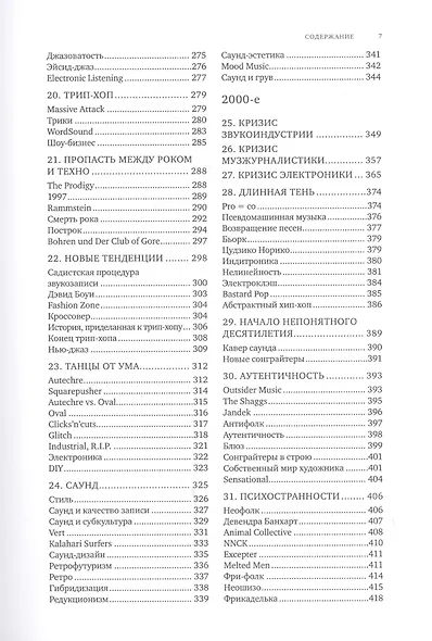 Музпросвет - фото 4