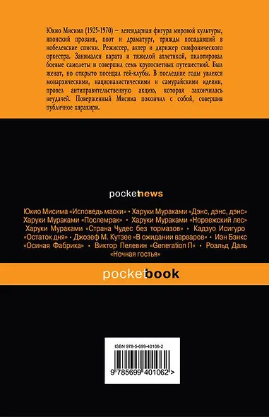 Моя чужая дочь : роман - фото 2