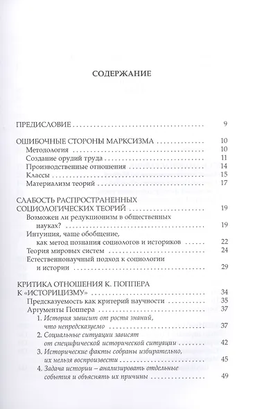Закономерность эволюции человечества. Философия истории. - фото 2