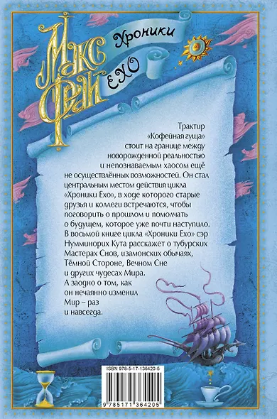 Тубурская игра - фото 2