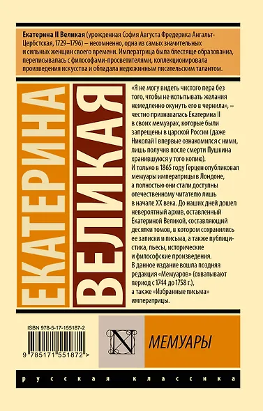 Мемуары - фото 2