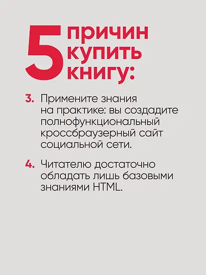 Создаем динамические веб-сайты с помощью PHP, MySQL, JavaScript, CSS и HTML5. 6-е изд. - фото 9