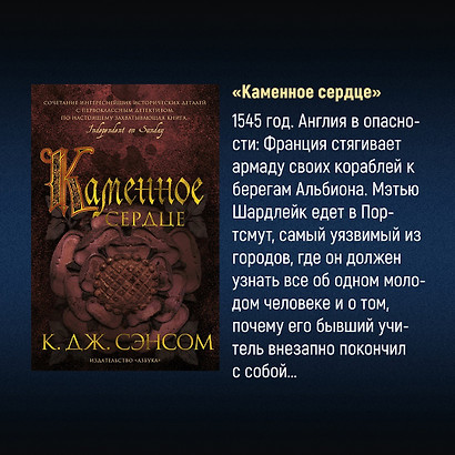 Купить Книги Каменное Сердце