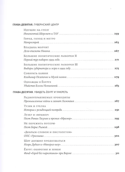 Ёбург - фото 6