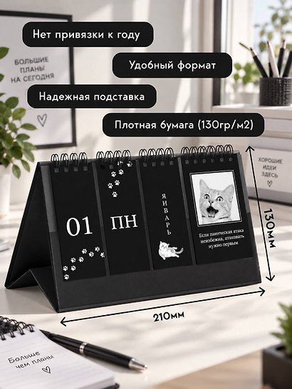 Я не вывожу! Офисная жизнь как она есть. Календарь настольный четырехблочный - фото 5