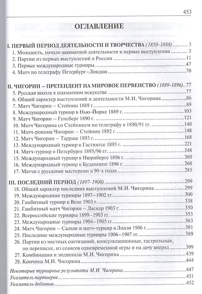 Шахматное творчество - фото 2