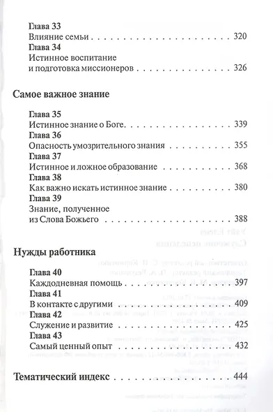 Служение исцеления - фото 5