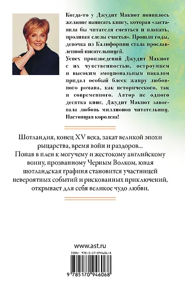 Королевство грез - фото 2