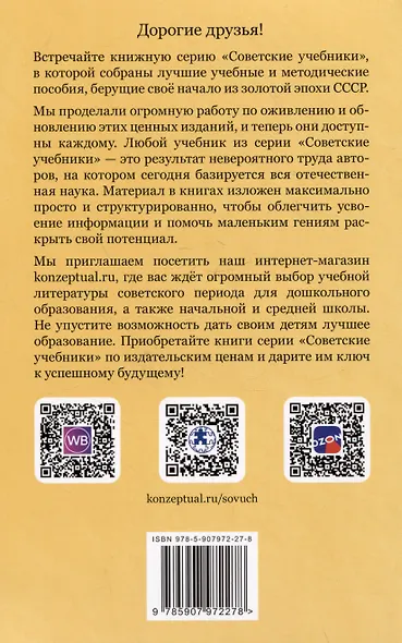 Рациональное чтение - фото 2