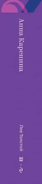 Анна Каренина - фото 10