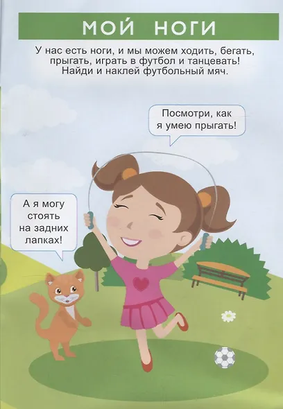 Моё тело - фото 3