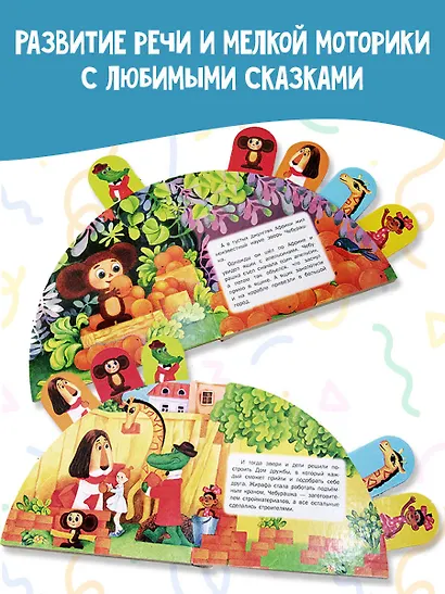 Крокодил Гена и его друзья - фото 4