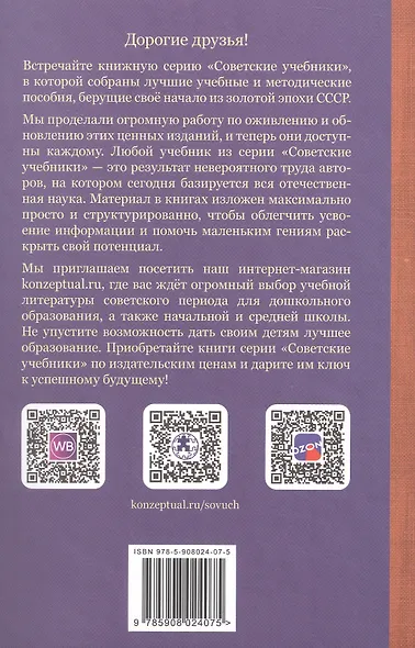 Дневные и ночные страхи у детей (Советские учебники) - фото 2