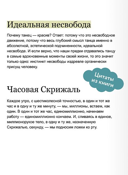 Мы. Вечные истории - фото 6