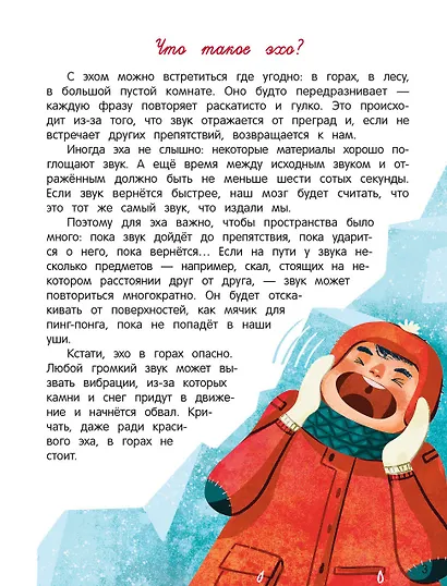 О природе - фото 2